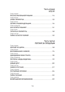 Приключения Алисы. Клад Наполеона — фото, картинка — 25