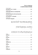 Приключения Алисы. Клад Наполеона — фото, картинка — 26