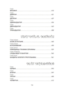 Приключения Алисы. Клад Наполеона — фото, картинка — 27