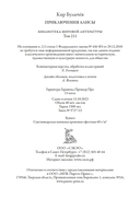 Приключения Алисы. Клад Наполеона — фото, картинка — 29