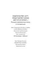 Сам себе властелин. Из Калькуары с любовью — фото, картинка — 2