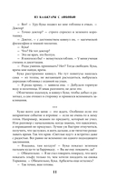 Сам себе властелин. Из Калькуары с любовью — фото, картинка — 11