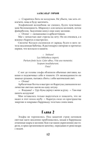 Сам себе властелин. Из Калькуары с любовью — фото, картинка — 12