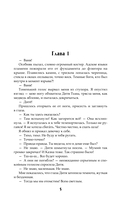 Сам себе властелин. Из Калькуары с любовью — фото, картинка — 5