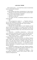 Сам себе властелин. Из Калькуары с любовью — фото, картинка — 6