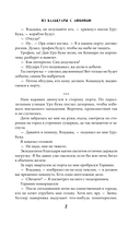 Сам себе властелин. Из Калькуары с любовью — фото, картинка — 7