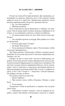 Сам себе властелин. Из Калькуары с любовью — фото, картинка — 9