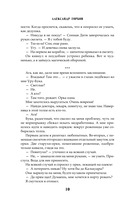 Сам себе властелин. Из Калькуары с любовью — фото, картинка — 10