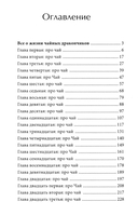 Все о жизни чайных дракончиков — фото, картинка — 1