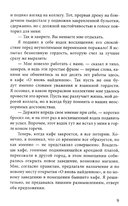 Все о жизни чайных дракончиков — фото, картинка — 8