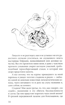 Все о жизни чайных дракончиков — фото, картинка — 9