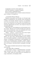 Смерть – дело одинокое — фото, картинка — 12