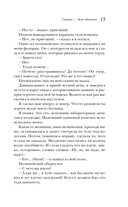 Смерть – дело одинокое — фото, картинка — 14