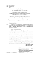 Смерть – дело одинокое — фото, картинка — 3