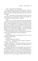 Смерть – дело одинокое — фото, картинка — 6