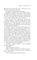 Смерть – дело одинокое — фото, картинка — 8