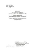 Элегантность ежика — фото, картинка — 3