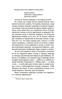 Элегантность ежика — фото, картинка — 16