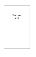 Элегантность ежика — фото, картинка — 17