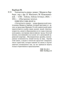 Элегантность ежика — фото, картинка — 24