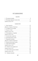 Элегантность ежика — фото, картинка — 20