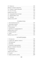 Элегантность ежика — фото, картинка — 21