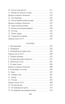 Элегантность ежика — фото, картинка — 22