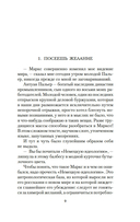 Элегантность ежика — фото, картинка — 5