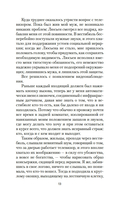 Элегантность ежика — фото, картинка — 9