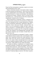 Куриный бульон для души. Внутренняя опора. 101 светлая история о том, что делает нас сильнее — фото, картинка — 11