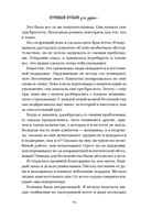 Куриный бульон для души. Внутренняя опора. 101 светлая история о том, что делает нас сильнее — фото, картинка — 13