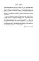 Куриный бульон для души. Внутренняя опора. 101 светлая история о том, что делает нас сильнее — фото, картинка — 14