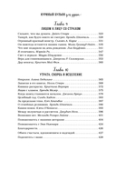 Куриный бульон для души. Внутренняя опора. 101 светлая история о том, что делает нас сильнее — фото, картинка — 8