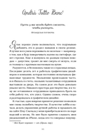 Куриный бульон для души. Внутренняя опора. 101 светлая история о том, что делает нас сильнее — фото, картинка — 10