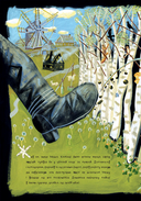 Як Меша знайшоў хвост — фото, картинка — 3