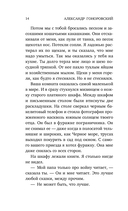 Собачий лес — фото, картинка — 13