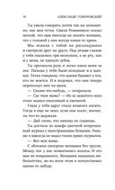 Собачий лес — фото, картинка — 15