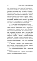 Собачий лес — фото, картинка — 17