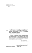 Собачий лес — фото, картинка — 3