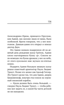 Собачий лес — фото, картинка — 4