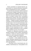 Собачий лес — фото, картинка — 5