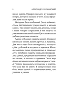 Собачий лес — фото, картинка — 7