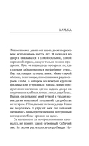 Собачий лес — фото, картинка — 8