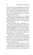 Собачий лес — фото, картинка — 9