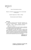 Записки о поисках духов — фото, картинка — 2