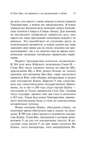 Записки о поисках духов — фото, картинка — 11