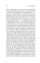 Записки о поисках духов — фото, картинка — 12