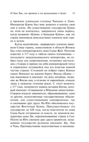 Записки о поисках духов — фото, картинка — 13