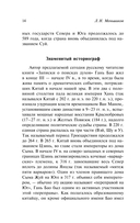 Записки о поисках духов — фото, картинка — 14