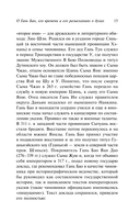 Записки о поисках духов — фото, картинка — 15